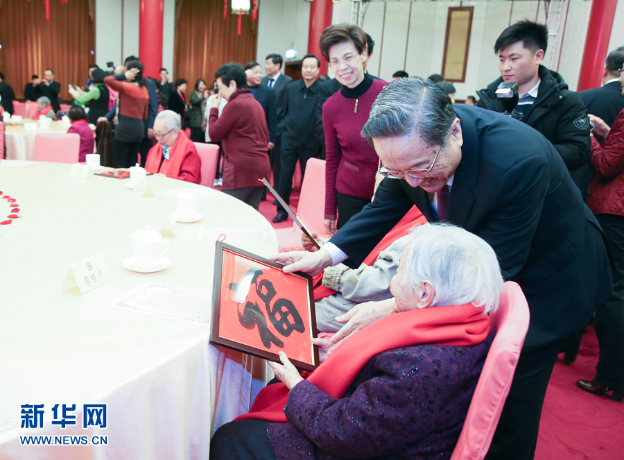 2月1日，全國政協(xié)在北京政協(xié)禮堂舉行已故知名人士的夫人2018年春節(jié)茶話會，大家歡聚一堂，暢敘友情，共賀新春。全國政協(xié)主席俞正聲出席茶話會。這是俞正聲向已故知名人士的夫人贈(zèng)送“福”字。新華社記者 姚大偉 攝