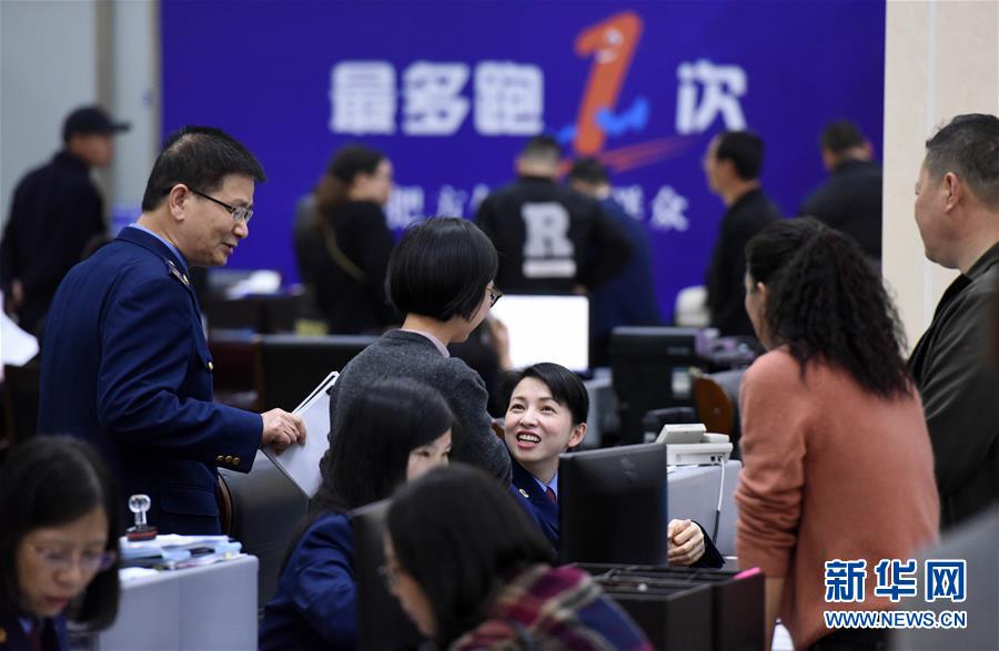 （習(xí)近平新時(shí)代中國特色社會(huì)主義思想在基層·改革發(fā)展新氣象·圖文互動(dòng)）（4）浙江“最多跑一次”：改革越走越深，群眾越跑越順