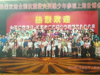 康潔(圈內(nèi))受邀參加上海世博會。