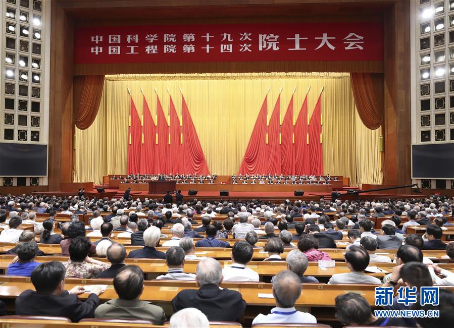 （新華全媒頭條·圖文互動(dòng)）（1）向著建設(shè)世界科技強(qiáng)國(guó)的偉大目標(biāo)奮勇前進(jìn)！——習(xí)近平總書記在兩院院士大會(huì)上的重要講話引起熱烈反響之一 