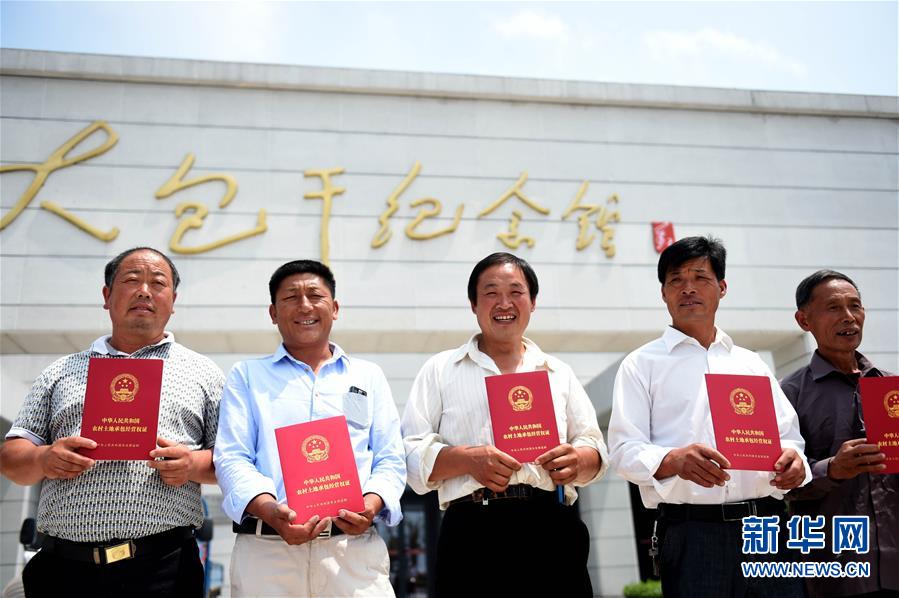 （新華全媒頭條·壯闊東方潮　奮進(jìn)新時代——慶祝改革開放40年·圖文互動）（1）小崗，與時代同行——“中國農(nóng)村改革第一村”40年變遷的改革啟示