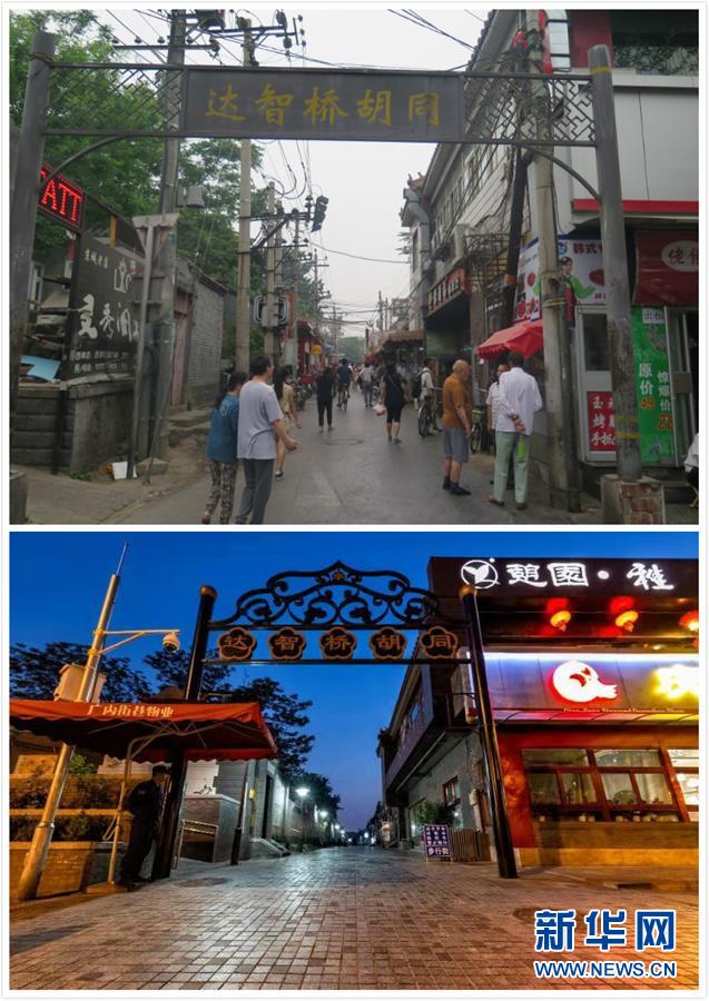 （在習近平新時代中國特色社會主義思想指引下——新時代新作為新篇章·圖文互動）（1）從“沒人管”到“有人干”——北京創(chuàng)新“街鄉(xiāng)吹哨、部門報到”啟示錄（下）