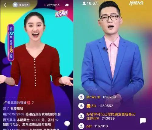 《百萬英雄》與《沖頂大會》直播答題畫面。來源：《百萬英雄》與《沖頂大會》APP截圖。