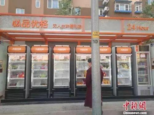 圖為北京豐臺一家無人生鮮便利店。 謝藝觀 攝
