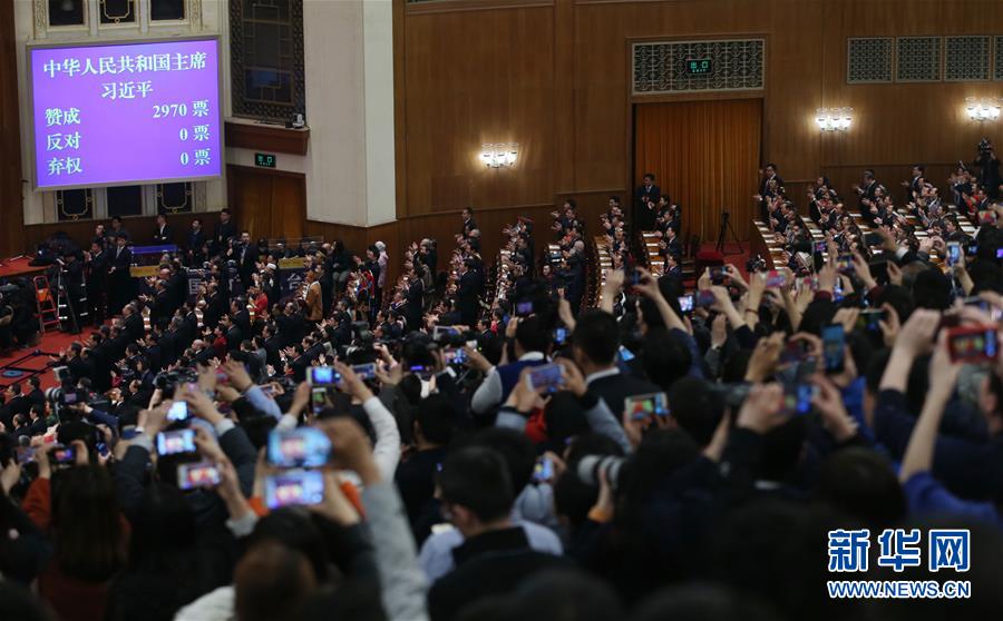 （兩會）（1）習近平全票當選為國家主席、中央軍委主席