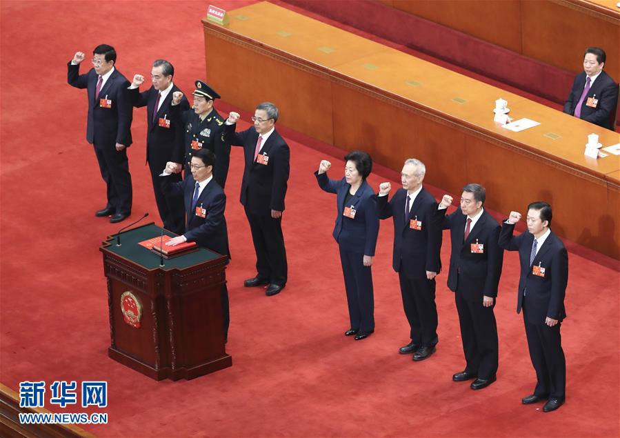 （兩會(huì)）國(guó)務(wù)院副總理、國(guó)務(wù)委員、秘書(shū)長(zhǎng)進(jìn)行憲法宣誓