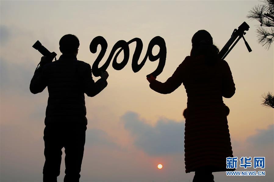 #（社會）（2）2019，我們來了