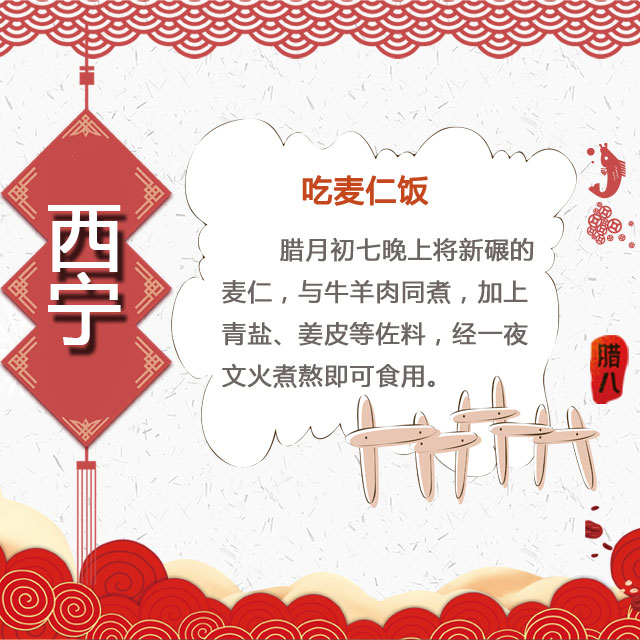 臘八節(jié) 你家有啥習(xí)俗？