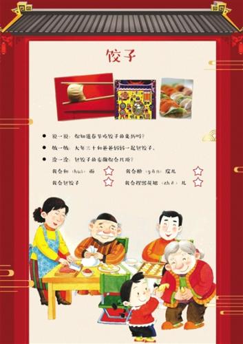陳經(jīng)綸中學(xué)帝景分校一年級寒假作業(yè)中，有一項(xiàng)是鼓勵學(xué)生大年三十包餃子。校方供圖