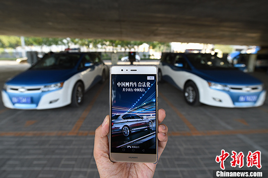 資料圖：民眾使用網(wǎng)約車服務(wù)。 <a target='_blank' ><p  align=