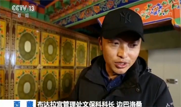 布達拉宮管理處文?？瓶崎L邊巴洛桑