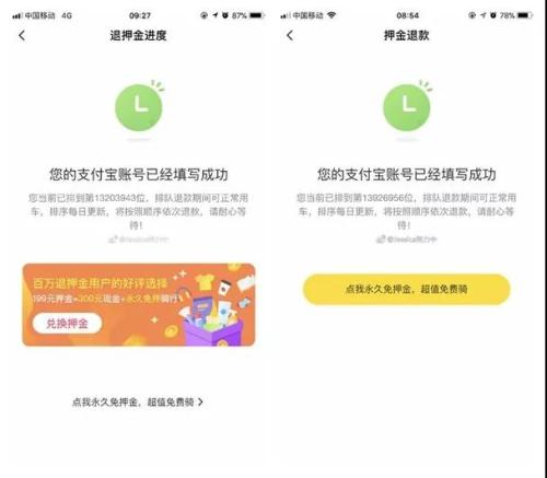2019年3月27日(左)和2019年1月2日(右)，@Jessica努力中的ofo退款排隊情況。
