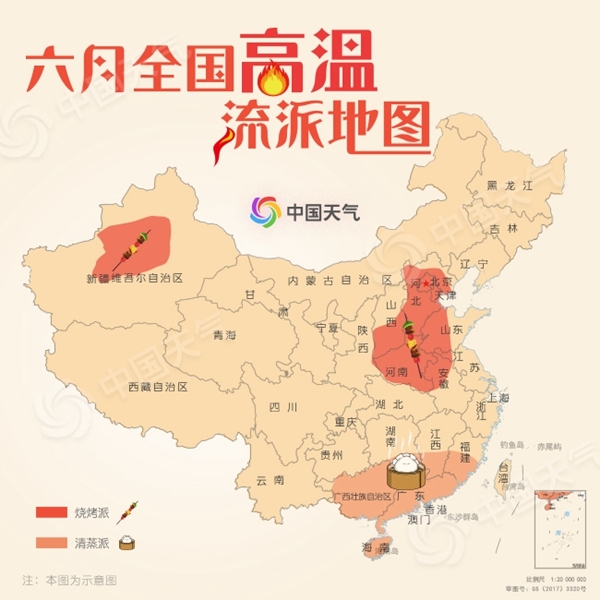 高溫也有流派 你家的六月是燒烤派還是清蒸派？