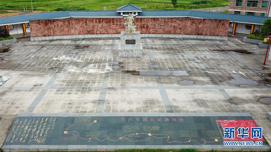 (壯麗70年·奮斗新時代——記者再走長征路·圖文互動)(1)記住我們從哪里來——重返紅軍長征先遣隊(duì)誓師地