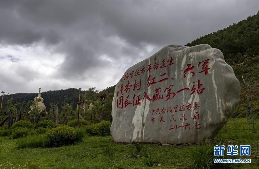 （壯麗70年·奮斗新時(shí)代——記者再走長(zhǎng)征路·圖文互動(dòng)）（2）83年前，那群年輕人的詩(shī)和遠(yuǎn)方