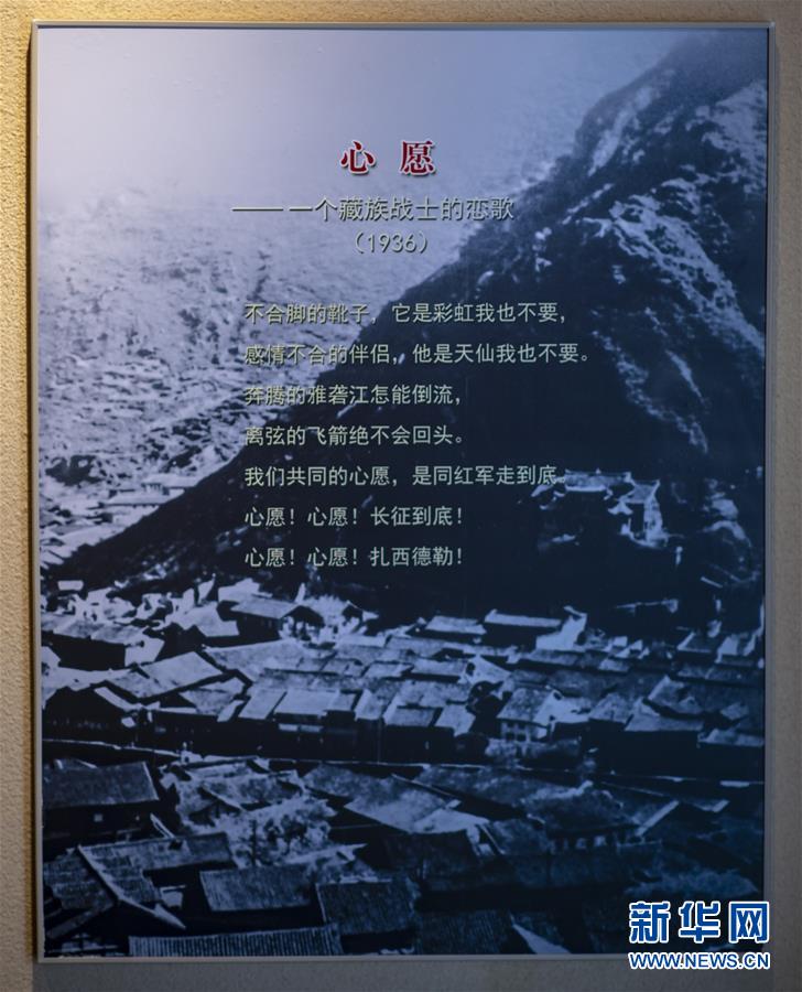 （壯麗70年·奮斗新時(shí)代——記者再走長(zhǎng)征路·圖文互動(dòng)）（3）83年前，那群年輕人的詩(shī)和遠(yuǎn)方