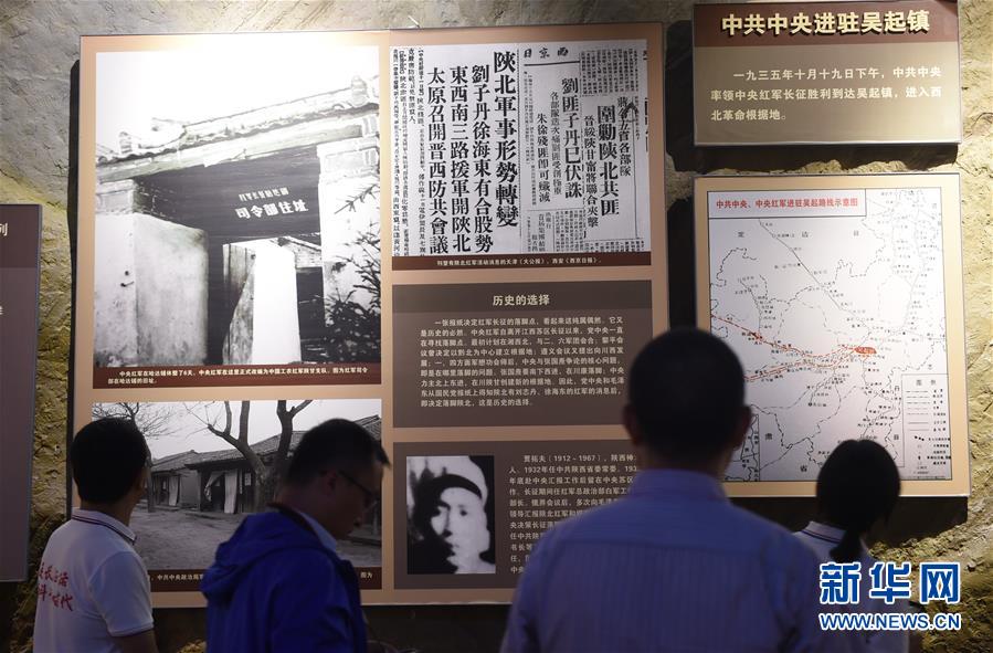 （新華全媒頭條·壯麗70年·奮斗新時代——記者再走長征路·圖文互動）（3）紅星，從這里照耀中國——陜北見證中國革命的歷史轉折