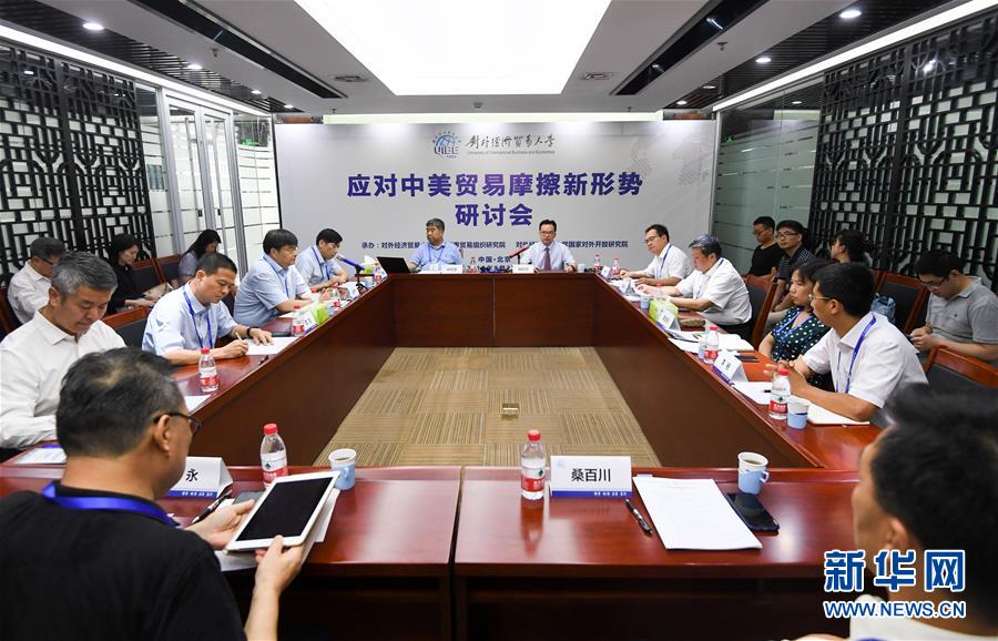 （中美經(jīng)貿摩擦專家談&middot;圖文互動）（1）美方不斷&ldquo;撞南墻&rdquo; 讓世界經(jīng)濟&ldquo;很受傷&rdquo;&mdash;&mdash;專家學者批美式霸凌和單邊主義