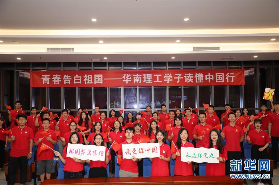 （圖文互動(dòng)）（2）“青春告白祖國(guó)”——全國(guó)高校千萬大學(xué)生抒發(fā)愛國(guó)報(bào)國(guó)之情