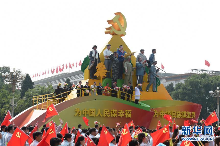 （新華全媒頭條·圖文互動(dòng)）（10）凝聚愛(ài)國(guó)主義的磅礴力量！——新中國(guó)成立70周年盛典啟示錄