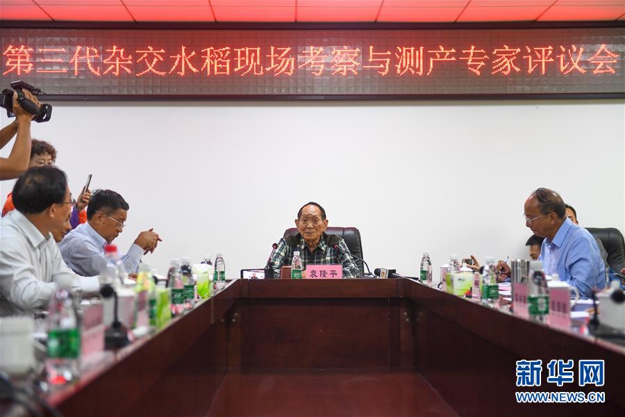 （圖文互動）（3）1046.3公斤！袁隆平第三代雜交水稻首次公開測產(chǎn)