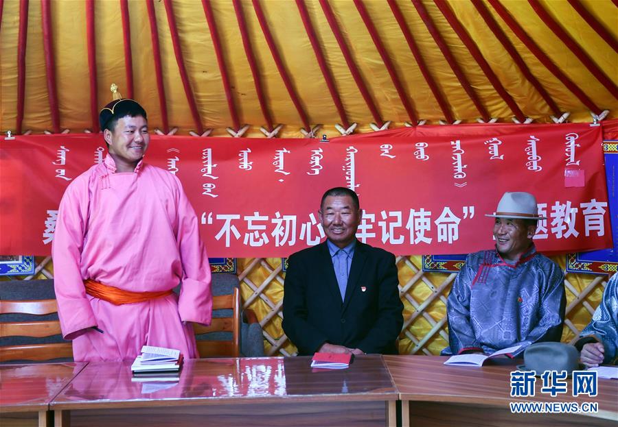 （新華全媒頭條·圖文互動）（9）永葆中國共產(chǎn)黨人的初心本色——“不忘初心、牢記使命”主題教育全紀(jì)實