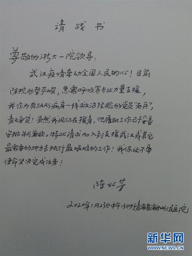 （新華全媒頭條·圖文互動(dòng)）（8）新華社評(píng)論員：危難時(shí)刻，黨員干部要挺身而出——論堅(jiān)決打贏疫情防控阻擊戰(zhàn)