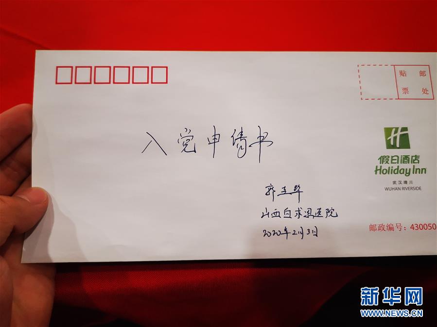 (聚焦疫情防控·圖文互動）（2）派我去，我能行——傾聽“90后”支援湖北醫(yī)療隊員的聲音