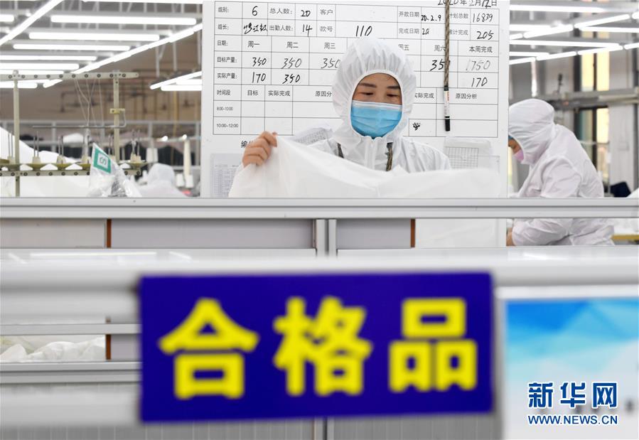 （聚焦疫情防控·圖文互動）（4）我們能多產(chǎn)一件，前方就少一份風(fēng)險——醫(yī)用防護服“河北制造”緊急“起飛”記