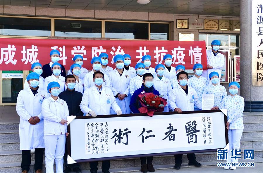 （聚焦疫情防控·圖文互動(dòng)）（2）“我只是你匆匆過(guò)客，你卻是我人生轉(zhuǎn)折！”——一封來(lái)自甘肅渭源新冠肺炎治愈患者的感謝信