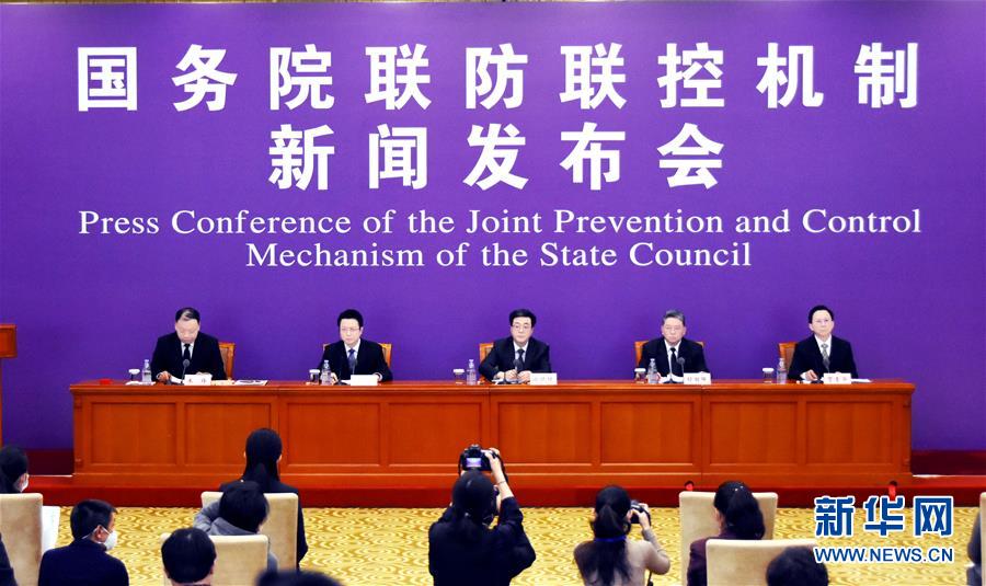 （聚焦疫情防控）國務(wù)院聯(lián)防聯(lián)控機(jī)制就科學(xué)防治、精準(zhǔn)施策、分區(qū)分級(jí)做好疫情防控工作舉行發(fā)布會(huì)