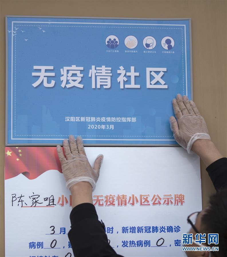 （聚焦疫情防控）（2）今天真高興！
