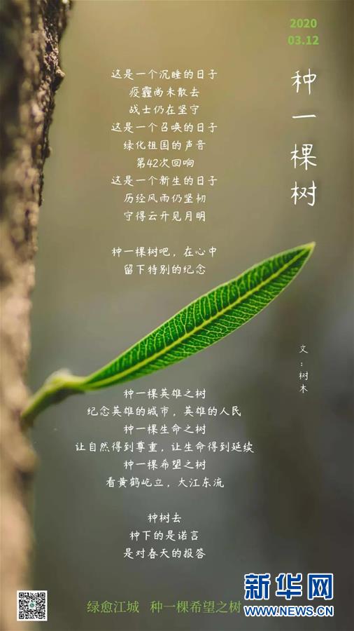 （聚焦疫情防控·圖文互動(dòng)）（14）這個(gè)春天，期待已久