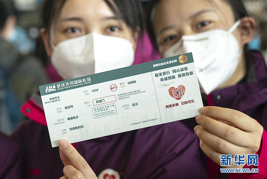 （新華全媒頭條·圖文互動(dòng)）（6）最美逆行者，武漢永遠(yuǎn)記得你！——首批援鄂醫(yī)療隊(duì)返程紀(jì)實(shí)