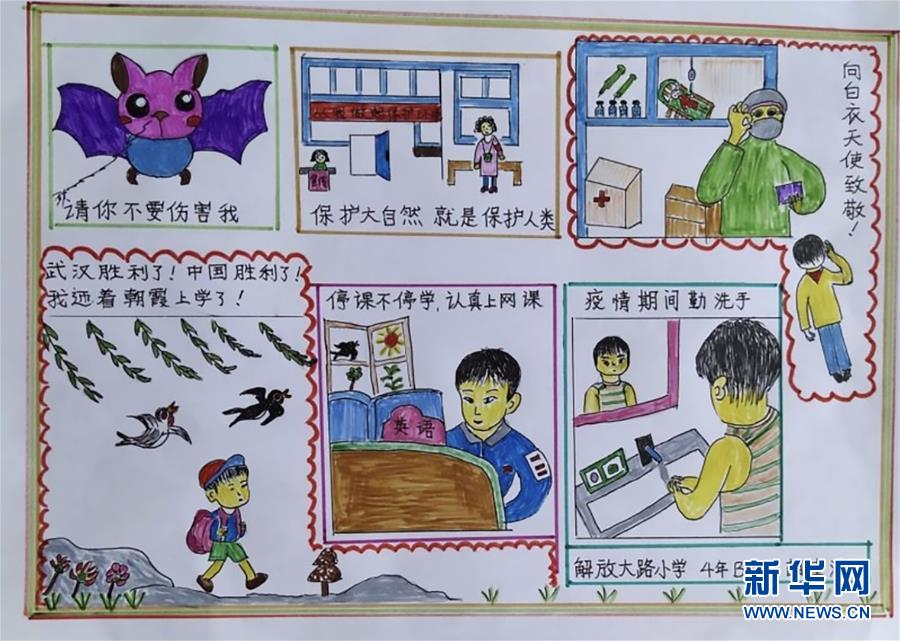 （在習(xí)近平新時(shí)代中國(guó)特色社會(huì)主義思想指引下——新時(shí)代新作為新篇章·習(xí)近平總書(shū)記關(guān)切事·圖文互動(dòng)）（2）在燦爛的陽(yáng)光下——少年兒童茁壯成長(zhǎng)二三事