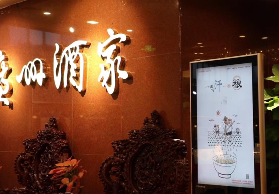（在習(xí)近平新時(shí)代中國(guó)特色社會(huì)主義思想指引下——新時(shí)代新作為新篇章·習(xí)近平總書記關(guān)切事·圖文互動(dòng)）（4）讓“舌尖上的節(jié)約”成為習(xí)慣——全社會(huì)營(yíng)造浪費(fèi)可恥、節(jié)約為榮的氛圍掃描