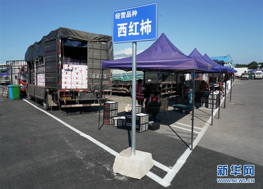 （社會）（2）新發(fā)地市場全面復(fù)市 預(yù)計中秋、國慶前恢復(fù)歷史供應(yīng)水平