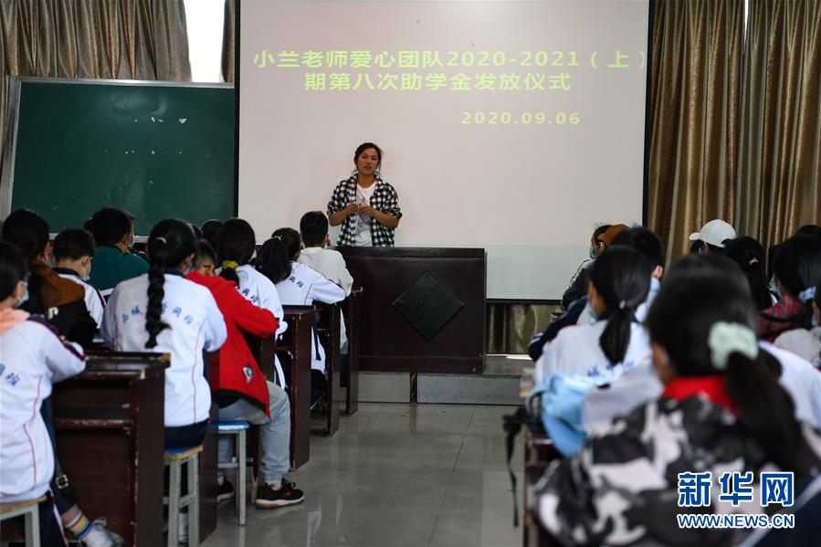 （熱點(diǎn)鮮報·圖文互動）（2）為了大涼山的下一代，她奔赴在助學(xué)路上