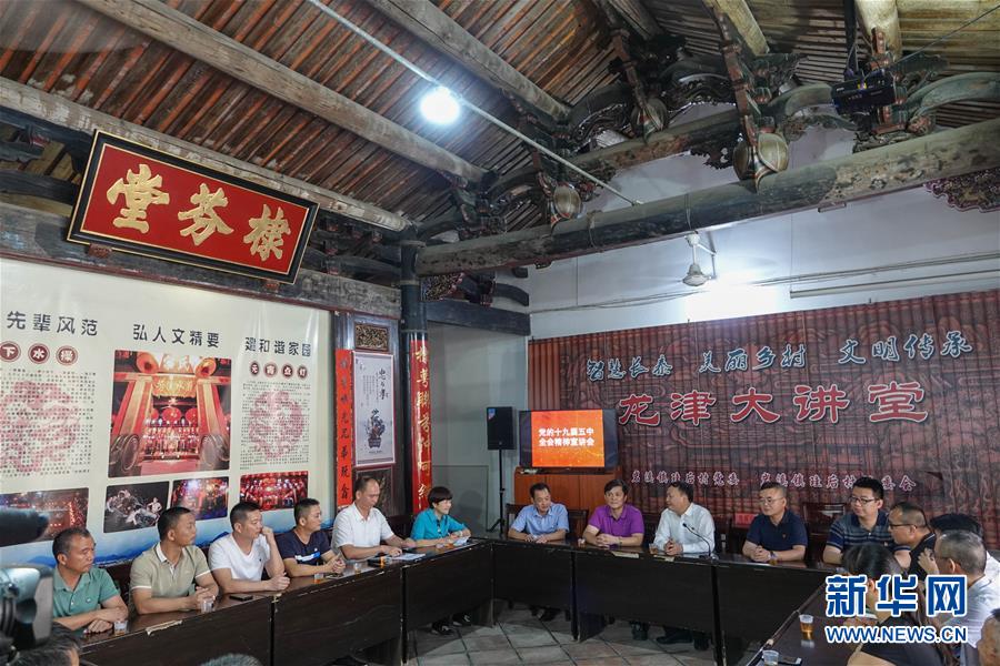 （五中全會精神在基層·圖文互動）（3）天津、福建、廣東、云南等地創(chuàng)新形式讓黨的十九屆五中全會精神“飛入尋常百姓家”