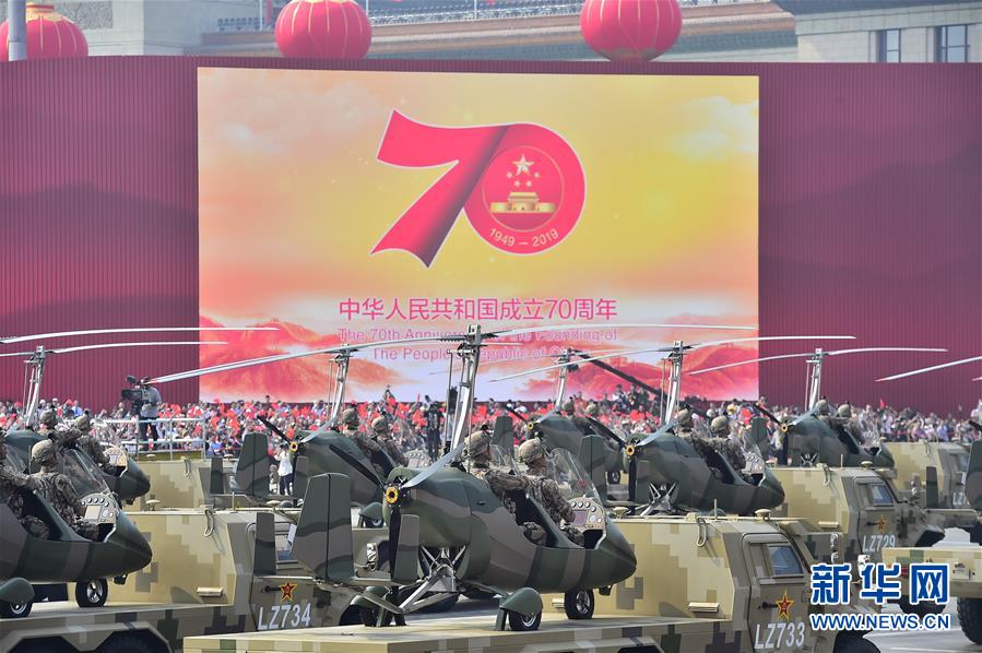 （國慶70周年·慶祝大會(huì)）慶祝中華人民共和國成立70周年大會(huì)在京隆重舉行
