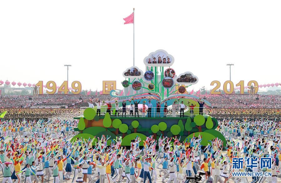 （新華視界·國(guó)慶70周年·慶祝大會(huì)）慶祝中華人民共和國(guó)成立70周年大會(huì)在京隆重舉行