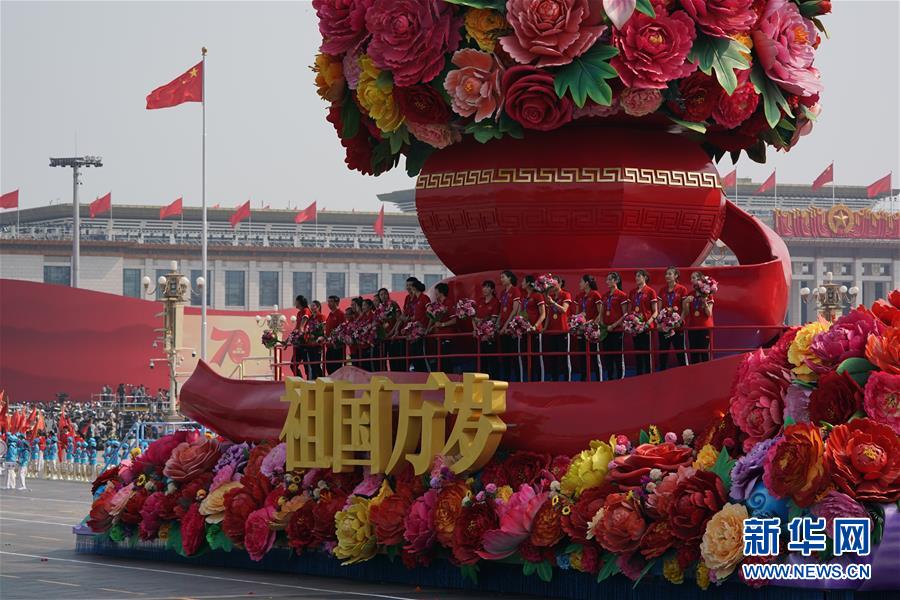 （國慶70周年·慶祝大會(huì)）慶祝中華人民共和國成立70周年大會(huì)在京隆重舉行