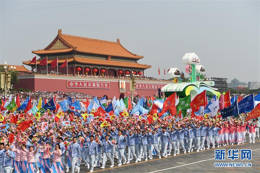 （國(guó)慶70周年·慶祝大會(huì)）慶祝中華人民共和國(guó)成立70周年大會(huì)在京隆重舉行