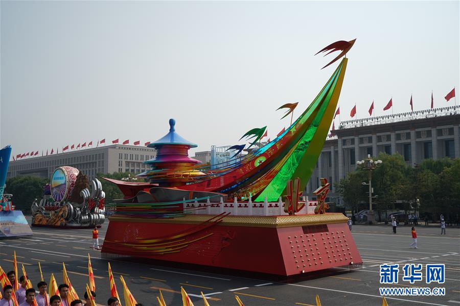 （國(guó)慶70周年·慶祝大會(huì)）慶祝中華人民共和國(guó)成立70周年大會(huì)在京隆重舉行