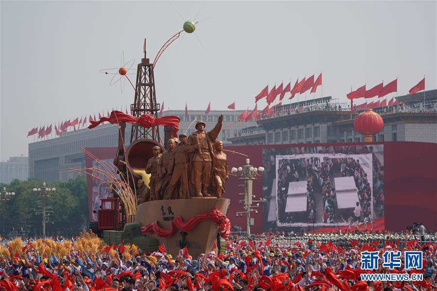 （國慶70周年·慶祝大會(huì)）慶祝中華人民共和國成立70周年大會(huì)在京隆重舉行