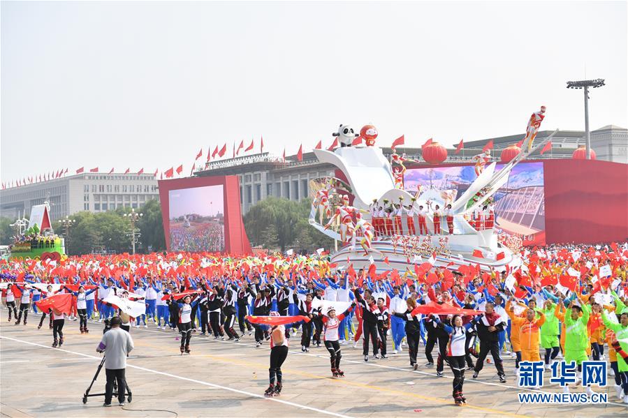 （國慶70周年·慶祝大會(huì)）慶祝中華人民共和國成立70周年大會(huì)在京隆重舉行