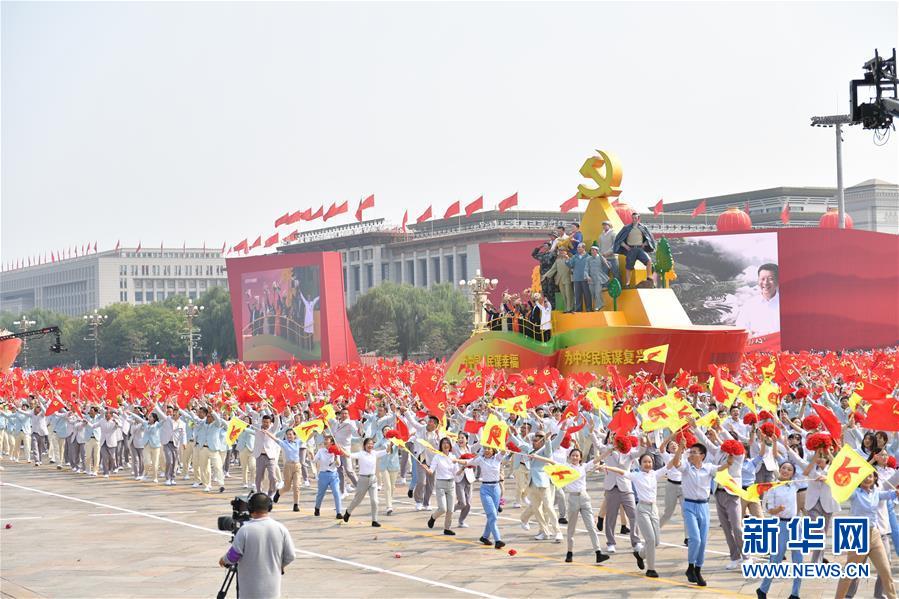 （國(guó)慶70周年·慶祝大會(huì)）慶祝中華人民共和國(guó)成立70周年大會(huì)在京隆重舉行