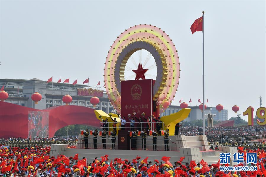 （國慶70周年·慶祝大會(huì)）慶祝中華人民共和國成立70周年大會(huì)在京隆重舉行
