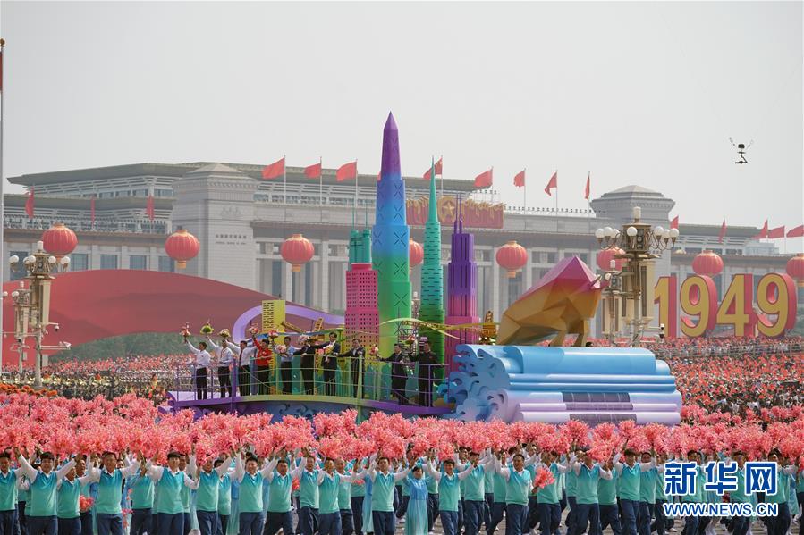 （國慶70周年·慶祝大會(huì)）慶祝中華人民共和國成立70周年大會(huì)在京隆重舉行