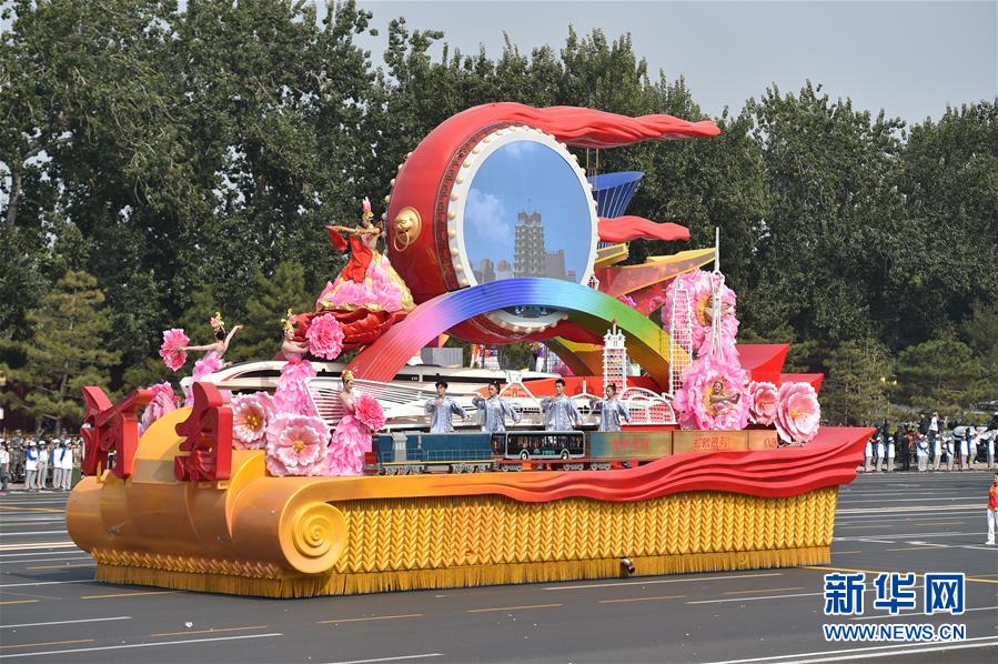 （國慶70周年·慶祝大會(huì)）慶祝中華人民共和國成立70周年大會(huì)在京隆重舉行